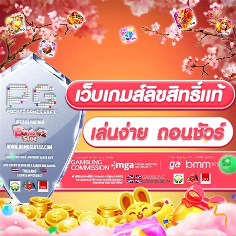 BOMBSLOT42 สล็อตเว็บแท้ ฝากถอนออโต้ การเงินมั่นคงที่สุดในเอเชีย.